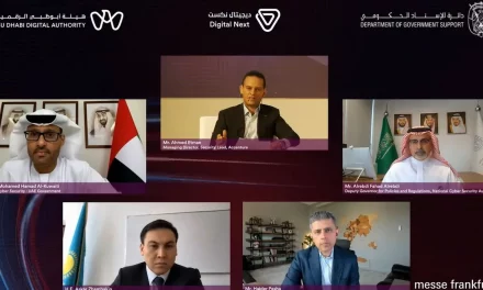 الجلسة الرابعة من “سلسلة جلسات قمة المستقبل الرقمي” تبحث مستقبل الأمن السيبراني”