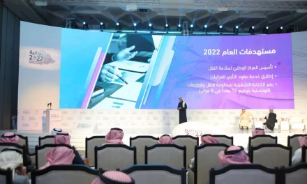 في ملتقى ميزانية 2022 وزير النقل والخدمات اللوجستية يهنىء القيادة.. ويؤكد