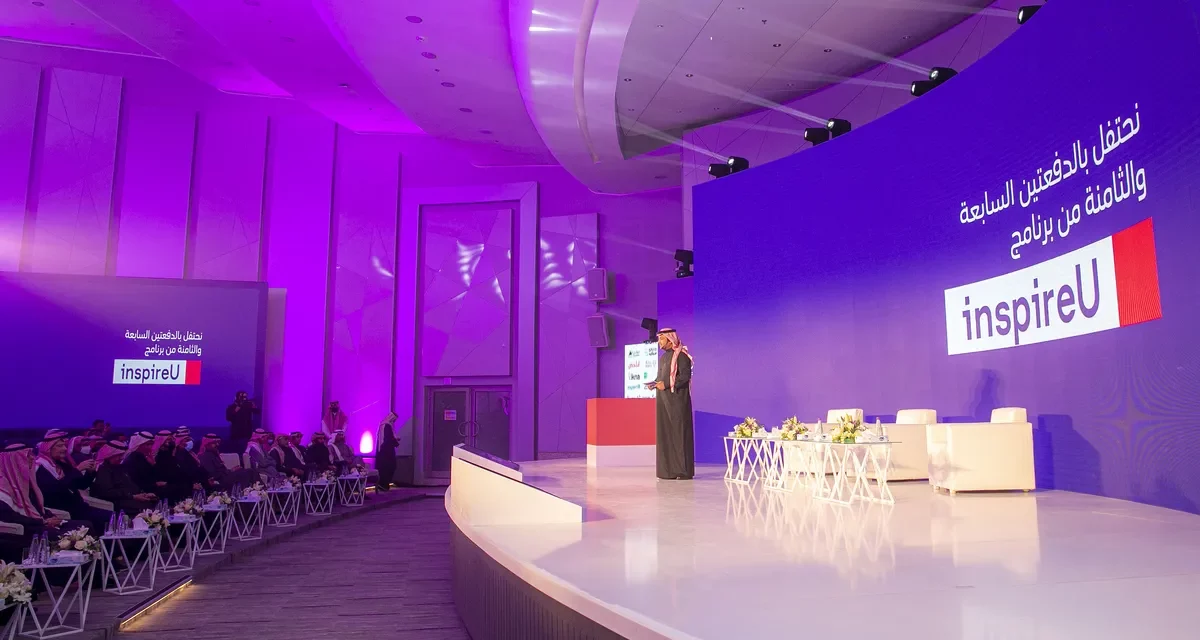 stc  تساهم بدعم الابتكار وتعزيز الاقتصاد الرقمي ضمن برنامج  InspireU في المملكة