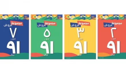 تونتي4 تطلق باقة عروض مميزة على مجموعة واسعة من تشكيلاتها