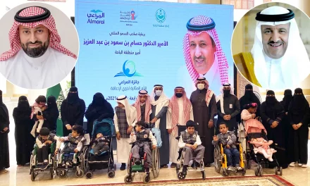 جائزة المراعي للأم المثالية للأطفال ذوي الإعاقة تحتفل بنسختها الرابعة