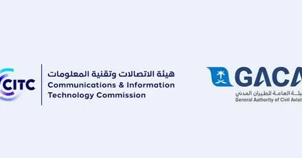 ھيئة الطيران المدني وھيئة الاتصالات: الملاحة الجوية في المملكة آمنة من التداخلات مع شبكات الاتصالات المتنقلة للجيل الخامس