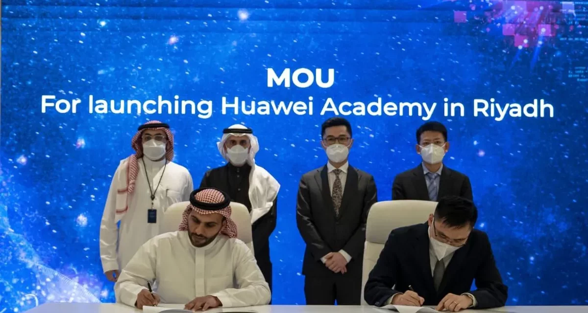 الأكاديمية السعودية الرقمية تتعاون مع هواوي على رعاية المواهب الرقمية في المستقبل #ليب22