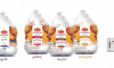 ￼”سِيارا” تستعد لطرح “دجاج شواية” في “غلفود 2022”