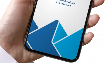 وزارة الدولة الكويتية لشؤون الاتصالات وتكنولوجيا المعلومات تُطلق تطبيق “سهل” بالتعاون مع أڤايا