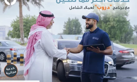 ￼التعاونية تُطلق برنامج “دروب” لخدمات القيمة المضافة