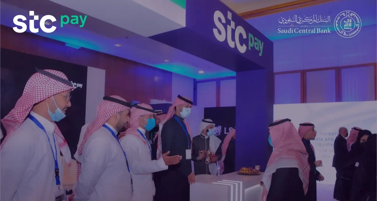 stc pay  الراعي الرئيسي للندوة الثالثة عشر للامتثال ومكافحة غسيل الأموال CAML 2022 #ليب22
