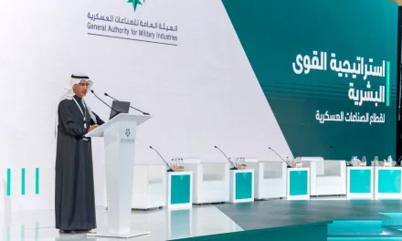 الهيئة العامة للصناعات العسكرية تطلق إستراتيجية القوى البشرية في قطاع الصناعات العسكرية والدفاعية بالمملكة