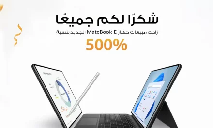 الحاسوب المحمول HUAWEI MateBook E 2 في 1