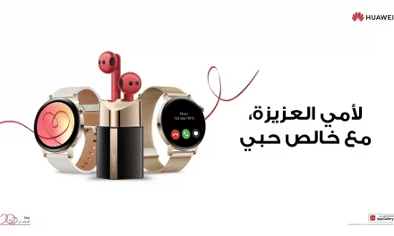 ￼دليل هدايا عيد الأم: فيما يلي قائمة بأجهزة هواوي التي ستلقى إعجاب والدتك بكل تأكيد