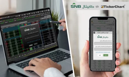 ￼”الأهلي المالية” تعقد شراكة إستراتيجية مع “تكرتشارت” لتقديم أحدث تقنيات التداول وتحليل البيانات المالية في منصة واحدة