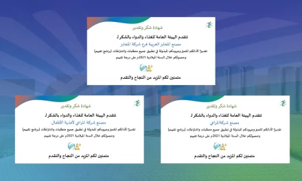 ￼”المراعي” تحصل على أعلى تقييم من “هيئة الغذاء الدواء” في الالتزام باشتراطات سلامة الغذاء