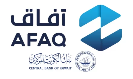 بنك الكويت المركزي ينضم إلى نظام المدفوعات الخليجي “آفاق”