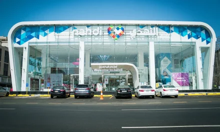 الإعلان عن سعر الطرح النهائي￼￼￼￼ للاكتتاب العام لشركة النهدي الطبية