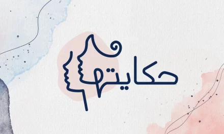 “حكايتها” مبادرة تطلقها CNN بالعربية لسرد قصص نساء عربيات  #IWD2022
