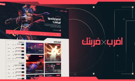 Riot Games تطلق منصة #اضرب_ضربتك المخصصة للمحتوى￼المبتكر من إنتاج عشاق ألعاب الفيديو في الشرق الأوسط