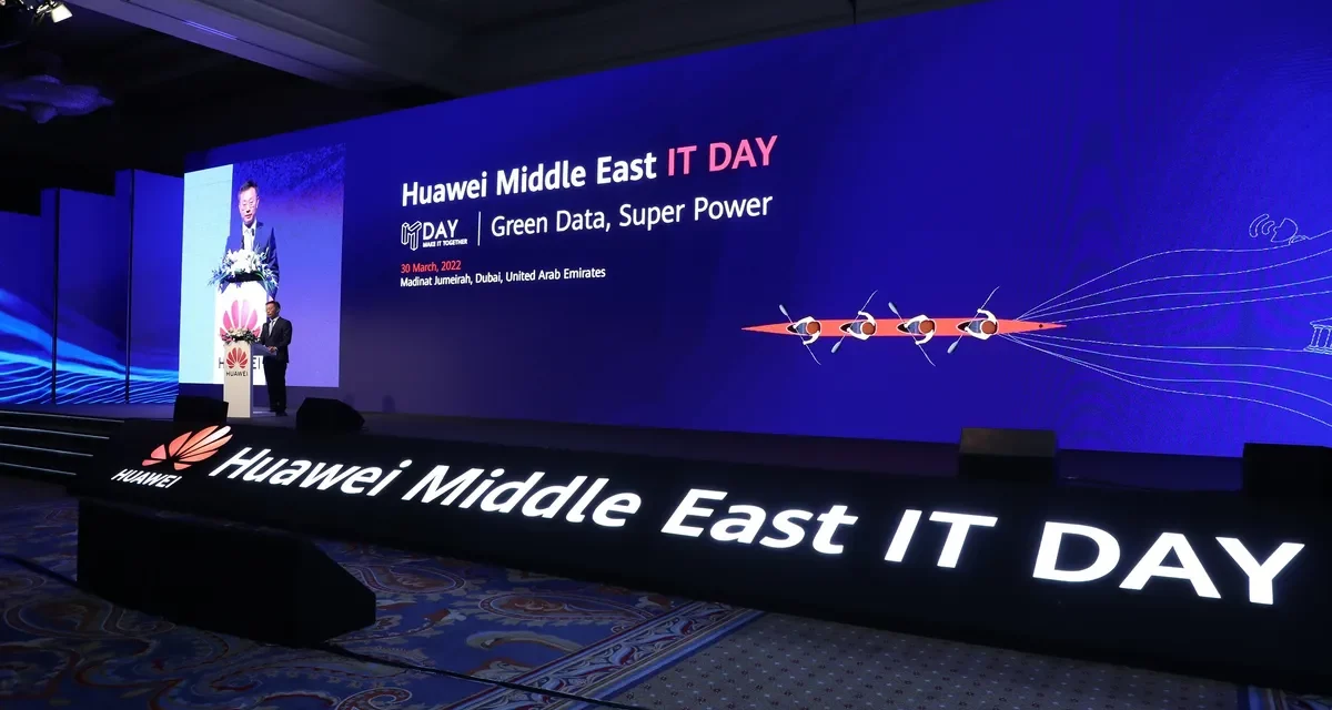 “مؤتمر هواوي لتكنولوجيا المعلومات في الشرق الأوسط 2022” يناقش مستقبل مراكز البيانات الخضراء 