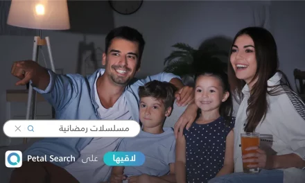بحث Petal يطلق ”مركز رمضان” خلال شهر رمضان المبارك