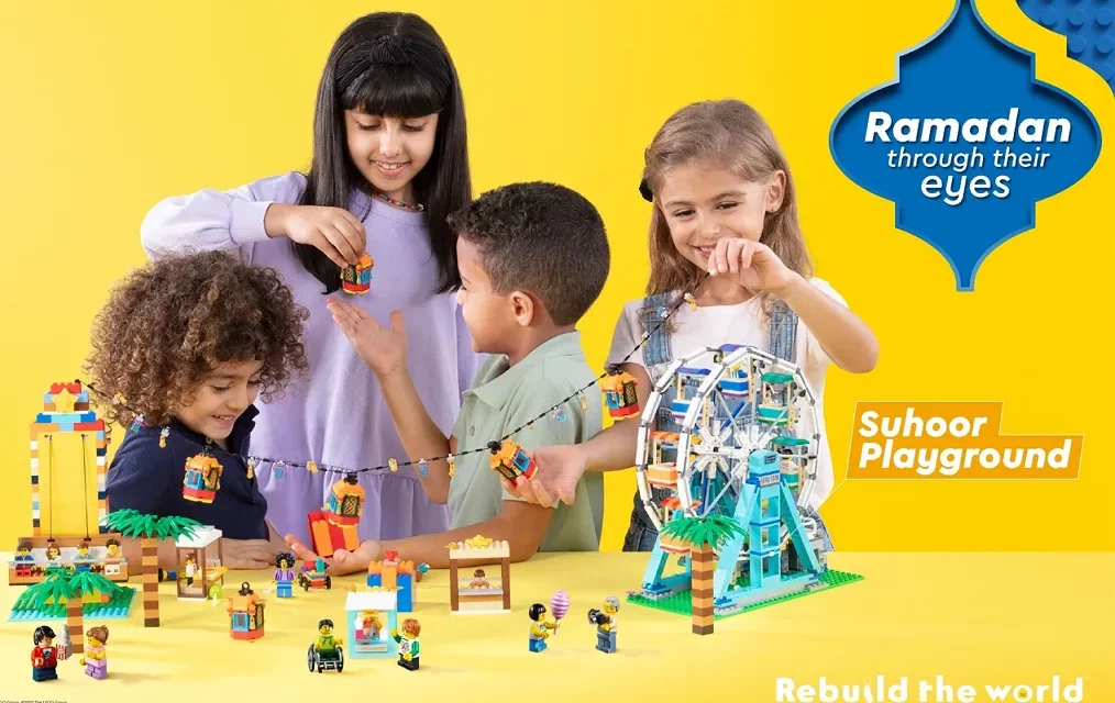 ®LEGO ترى روح رمضان بعيون الأطفال