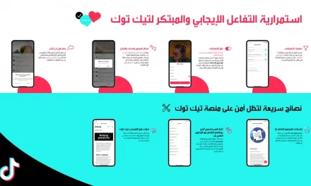 يشارك فريق تيك توك تجاربه مع التنمر ويسلط الضوء على أهمية إحياء قيم اللطف والكرم و التسامح من خلال هاشتاج كن_بداية_التغيير#