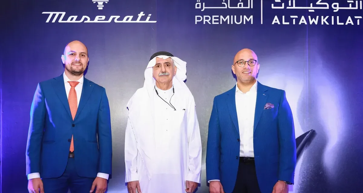 شركة التوكيلات العالمية للسيارات الفاخرة وشركة مازيراتي الإيطالية تدشنان شراكتهما الاستراتيجية في السعودية.