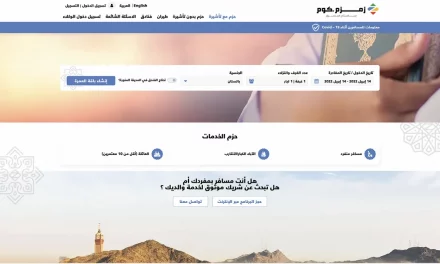 زمزم.كوم: أول منصة سفريات تصدر تأشيرة للمعتمرين الافراد