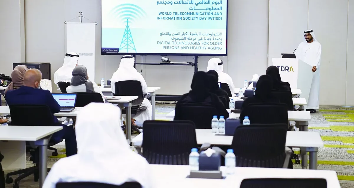 هيئة تنظيم الاتصالات والحكومة الرقمية الامارتية تحيي اليوم العالمي للاتصالات ومجتمع المعلومات