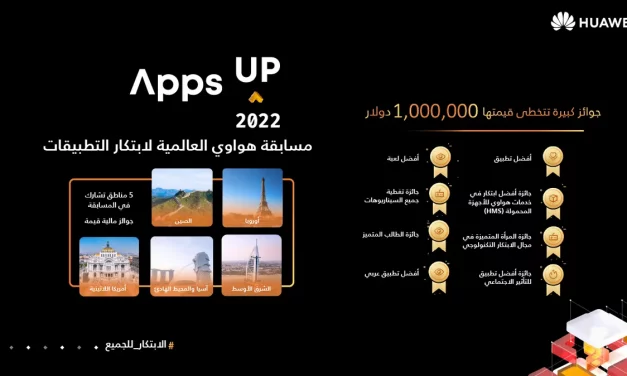مسابقة Apps UP تعود مجدداً بجوائز نقدية تزيد عن مليون دولار أمريكي