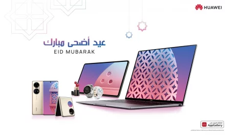عبر منتجاتها الجديدة المميزة.. هواوي تضيف فرحة جديدة لمناسبة عيد الأضحى المبارك 