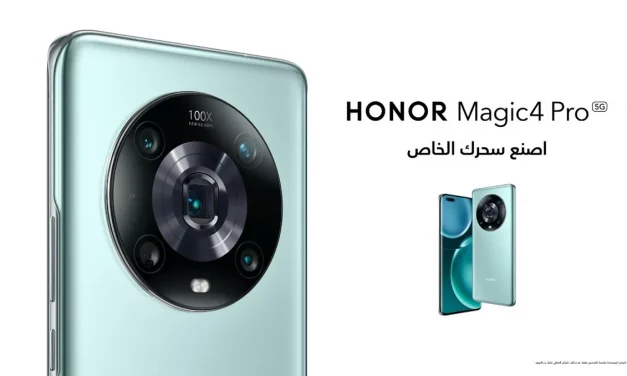HONOR تعلن عن إطلاق هاتف HONOR Magic4 Pro الجديد كلياً في السعودية مع مزايا هي الأولى في الصناعة