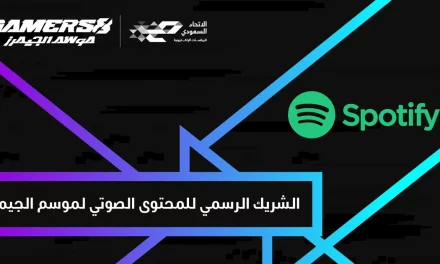 Spotify يُقدّم المحتوى الصوتي حصريًا في موسم الجيمرز