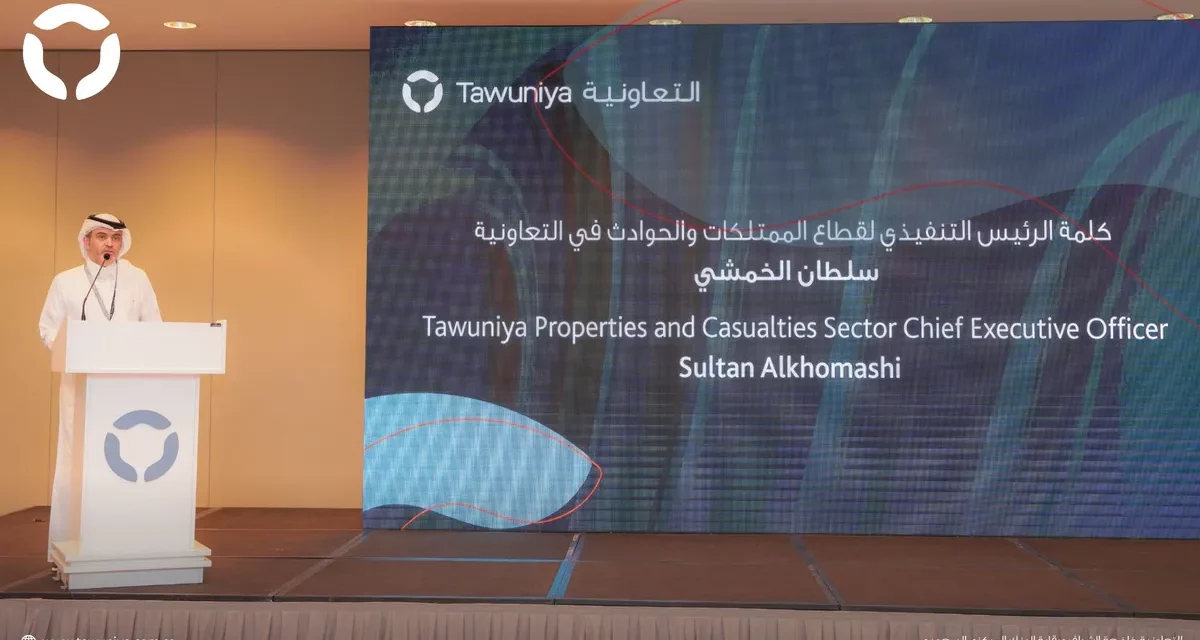 التعاونية￼￼￼￼ تُطلق برنامجاً لتطوير القيادات السعودية الطموحة￼￼￼￼ في￼￼￼￼ تأمين الممتلكات والحوادث