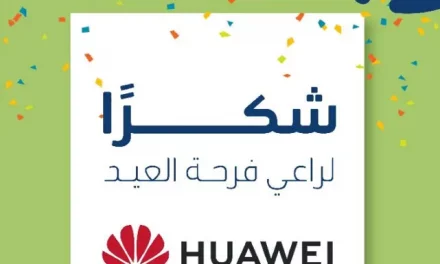 هواوي تتعاون مع منصّة “عِشْ بصحة”  لمواصلة رفع الوعي بأهمية الحفاظ على صحة الفرد ورفاهيته ￼