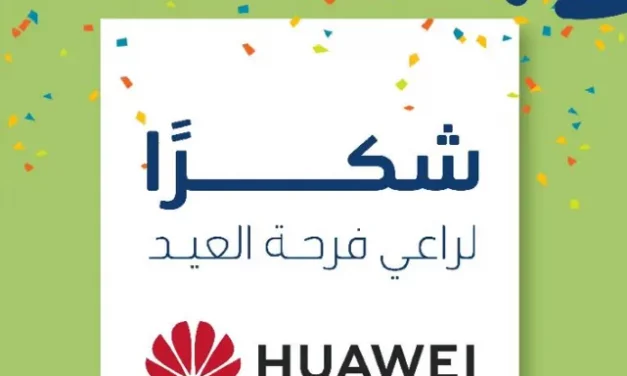 هواوي تتعاون مع منصّة “عِشْ بصحة”  لمواصلة رفع الوعي بأهمية الحفاظ على صحة الفرد ورفاهيته ￼