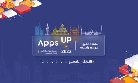 ابتكر وتواصل مع أكثر من 730 مليون مستخدم بالاشتراك في مسابقة Apps UP 2022