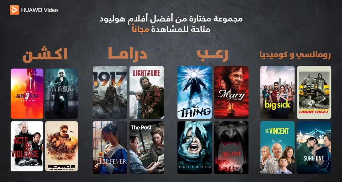 عش أحلى أوقات المرح والتشويق خلال ليالي الصيف مع دليل الأفلام الشامل 