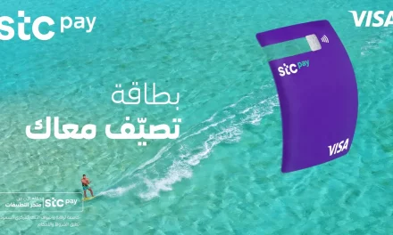 stc pay  تطلق حملة “صيف ثاني تمامًا”