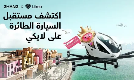 اكتشفوا أحدث تقنيات النقل الجوي المستجدّة على “لايكي”