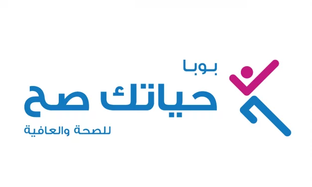 “بوبا العربية” تدشن فعالية “حياتك صح” في جدة 21-22 يوليو