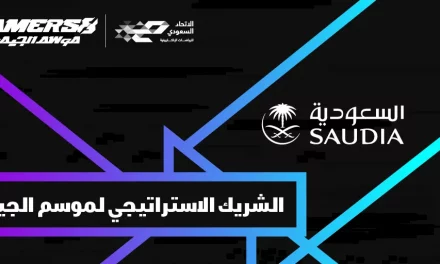 الخطوط السعودية شريكًا استراتيجيًا لموسم الجيمرز