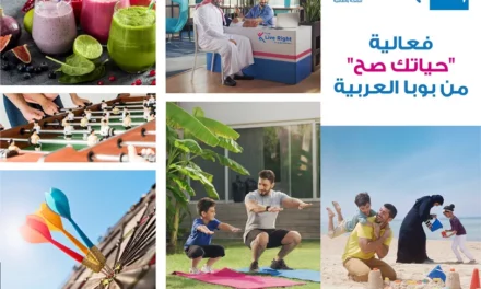 “بوبا العربية” تطلق فعالية “حياتك صح” الثانية بالرياض 