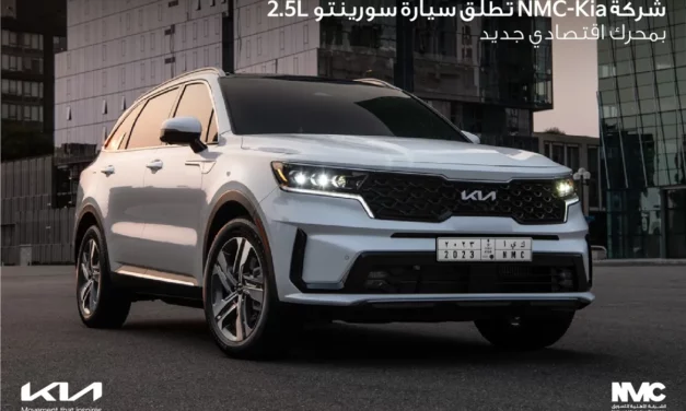 الشركة الأهلية للتسويق NMC-Kia تطلق سيارة سورينتو 2,5L بمحرك جديد اقتصادي