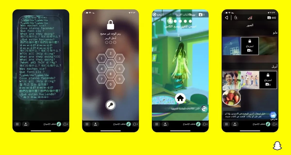Snapchat تقدم لعبة Ghost Phone الأولى من نوعها بالواقع المعزز