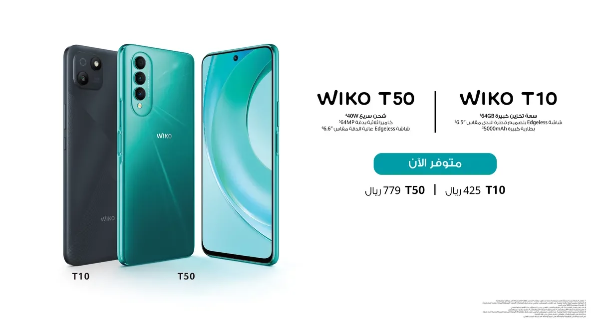 يصل WIKO إلى المملكة العربية السعودية بهواتف T10 و T50 الذكية: جذبت الهواتف المستخدمين “إلى عجائب” التصوير والترفيه المذهلين