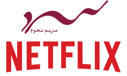 نتفليكس تعقد شراكة مع “سرد” لإطلاق برنامج “لأنها أبدعت” الخاص بالكتابة الدرامية في مصر