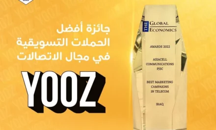 آسياسيل.. تكسب جائزة “أفضل حملة تسويقية في مجال الاتصالات لعام 2022” عن إطلاق منصتها الجديدة للشباب “يووز” YOOZ.