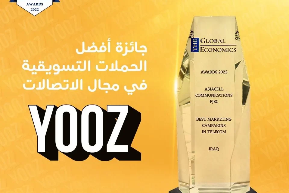 آسياسيل.. تكسب جائزة “أفضل حملة تسويقية في مجال الاتصالات لعام 2022” عن إطلاق منصتها الجديدة للشباب “يووز” YOOZ.