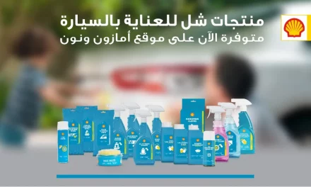 منتجات شِل للعناية بالسيارة على موقع “أمازون” وموقع “نون”
