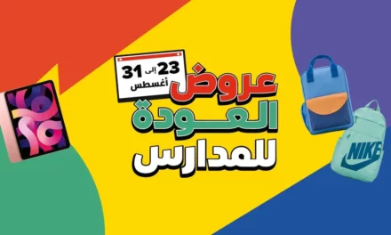 نون تطلق عروض موسم العودة للمدارس مع خصومات تصل إلى %80