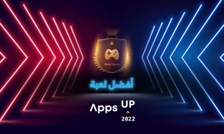 مسابقة هواوي العالمية لابتكار التطبيقات (Apps UP￼￼￼￼) تهدف￼￼￼￼ إلى تعزيز قدرات مطوري ألعاب الهاتف المحمول الإقليميين